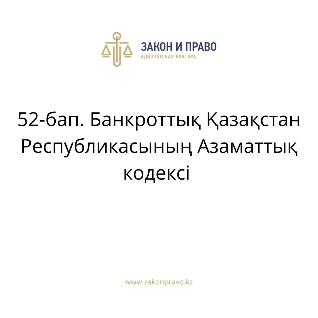 АMANAT партиясы және Заң және Құқық адвокаттық кеңсесінің серіктестігі аясында елге тегін заң көмегі көрсетілді